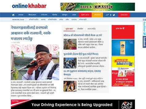 onlinekhabar kantipur nepali news